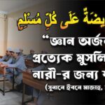 Welcome to JAMIA FALAHIA (2)